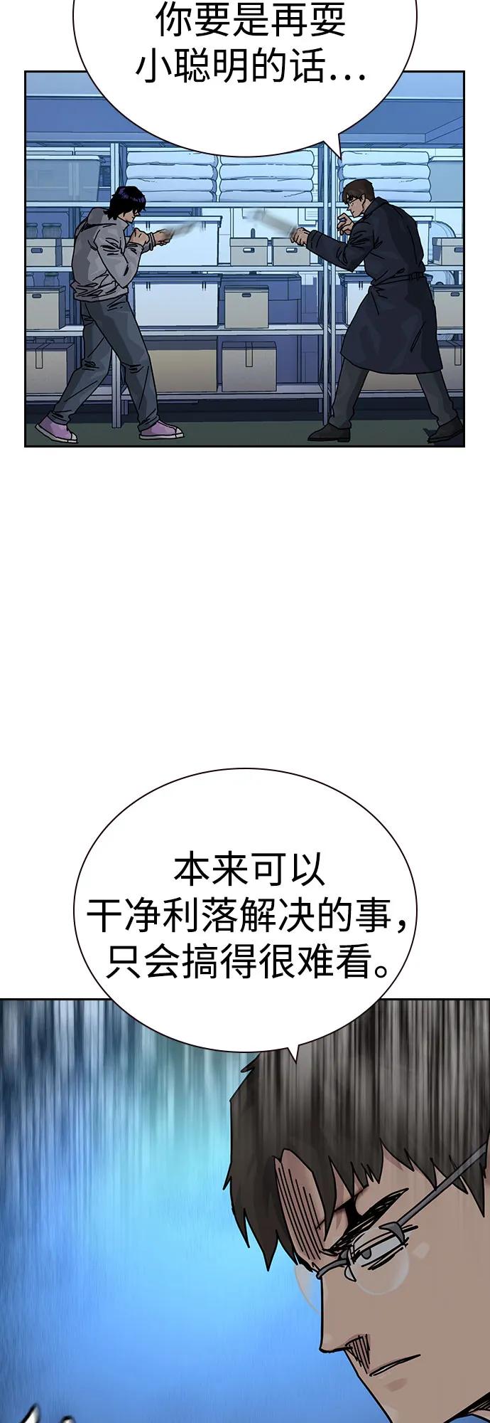 街头生存手册 - [第3季] 第44話(1/2) - 第9张图