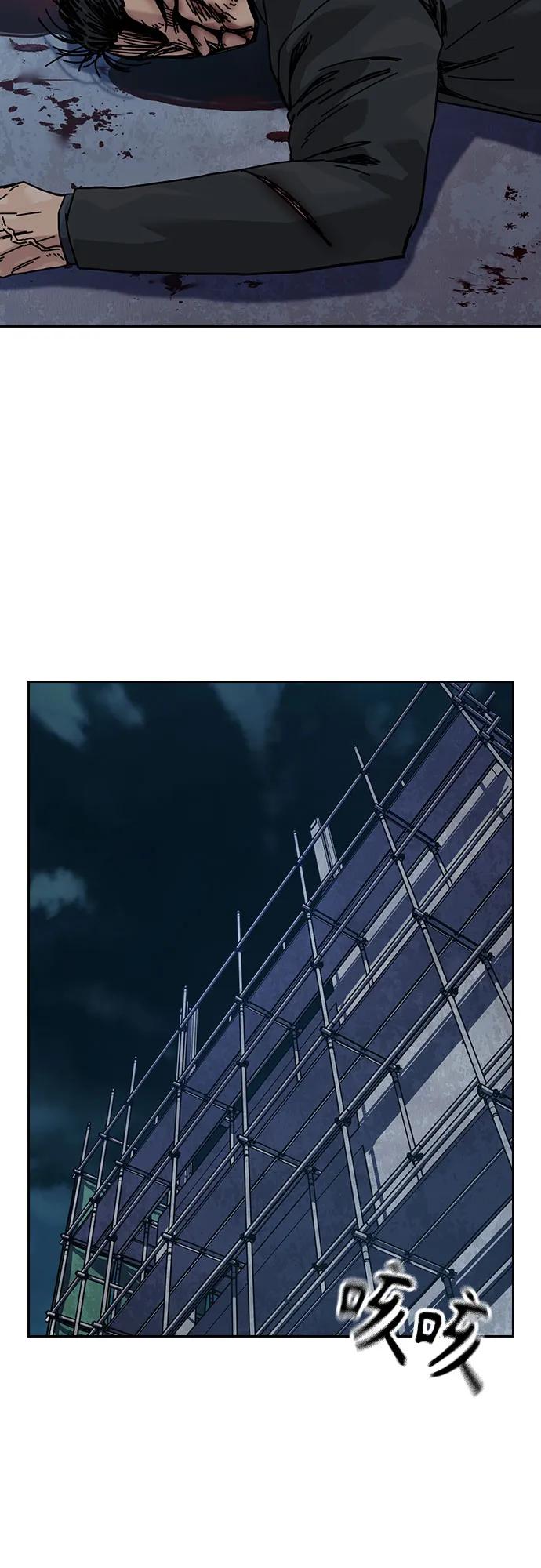 街头生存手册 - [第3季] 第46話(1/2) - 第13张图