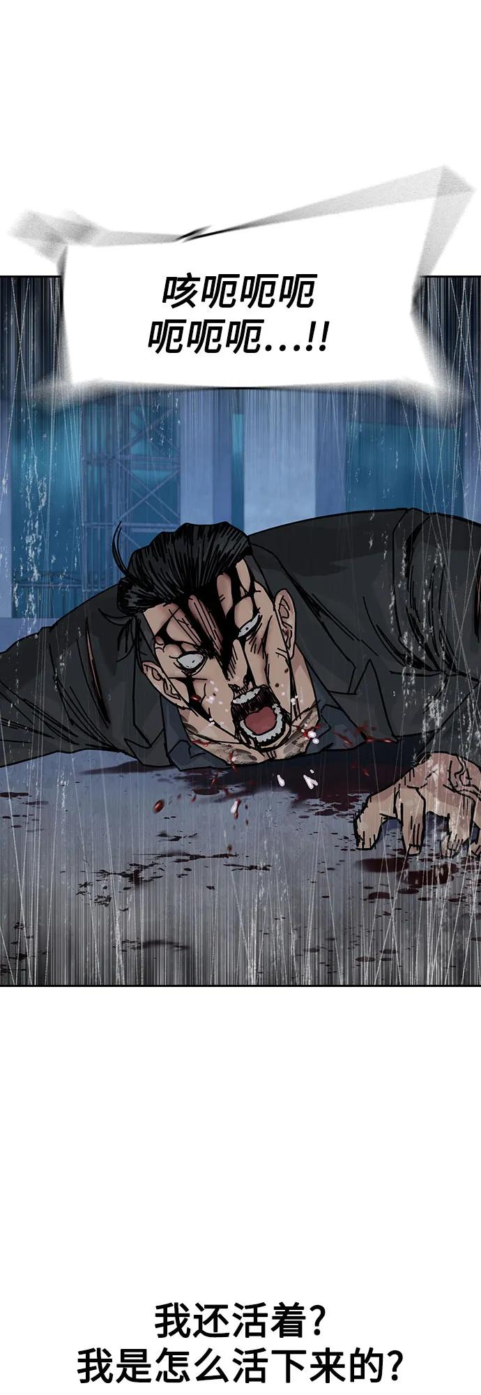 街头生存手册 - [第3季] 第46話(1/2) - 第14张图