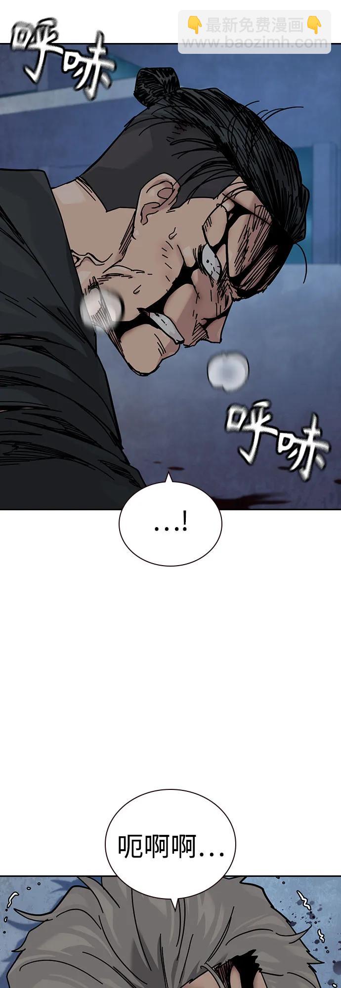 街头生存手册 - [第3季] 第46話(1/2) - 第15张图