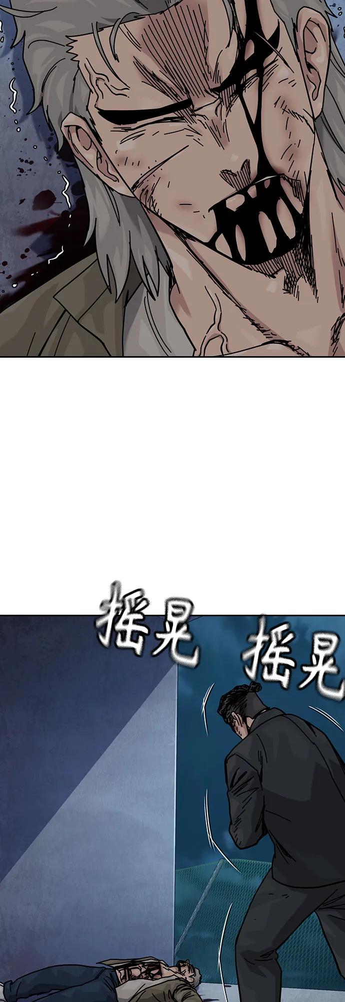 街头生存手册 - [第3季] 第46話(1/2) - 第16张图