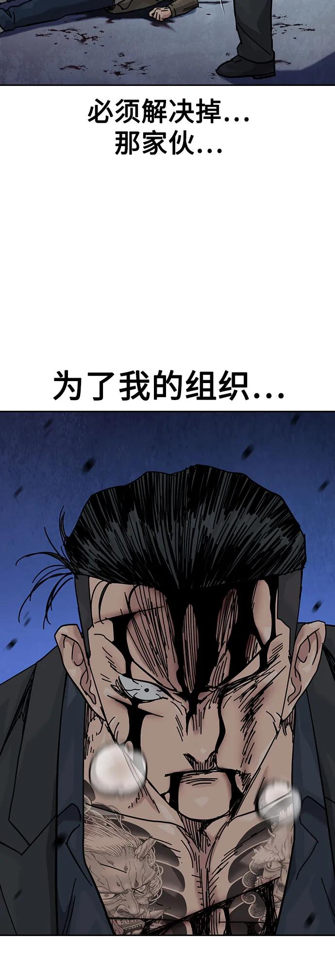 街头生存手册 - [第3季] 第46話(1/2) - 第17张图