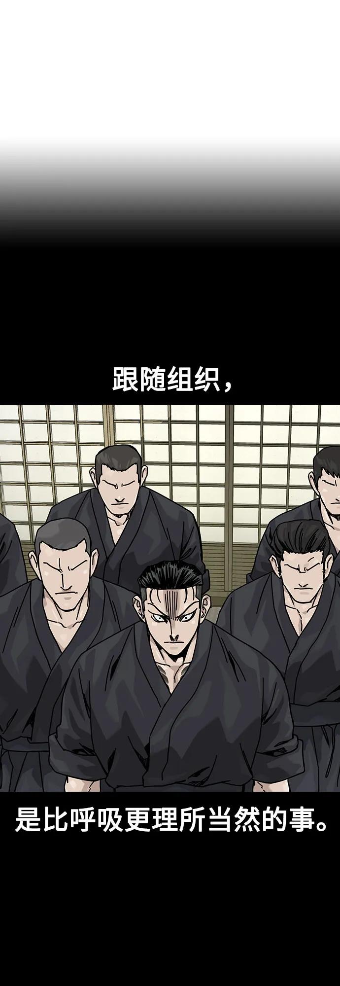 街头生存手册 - [第3季] 第46話(1/2) - 第18张图