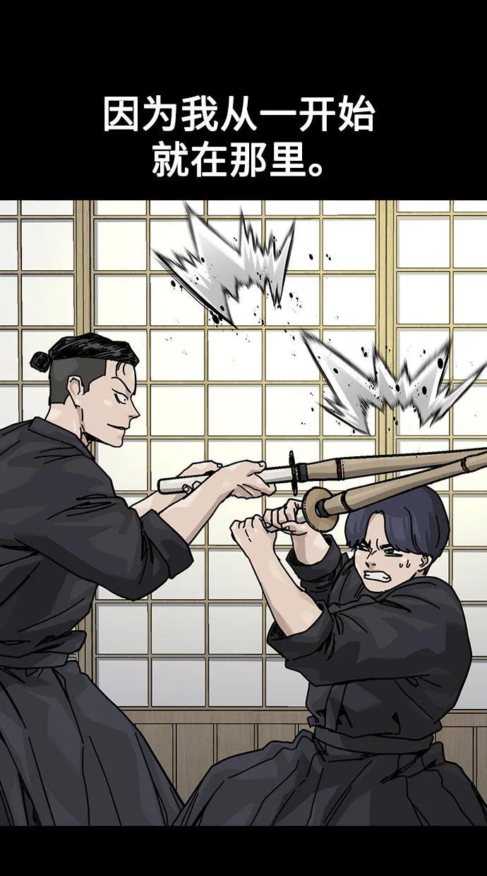 街头生存手册 - [第3季] 第46話(1/2) - 第19张图