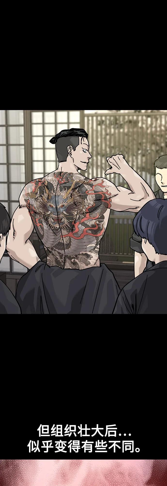 街头生存手册 - [第3季] 第46話(1/2) - 第20张图