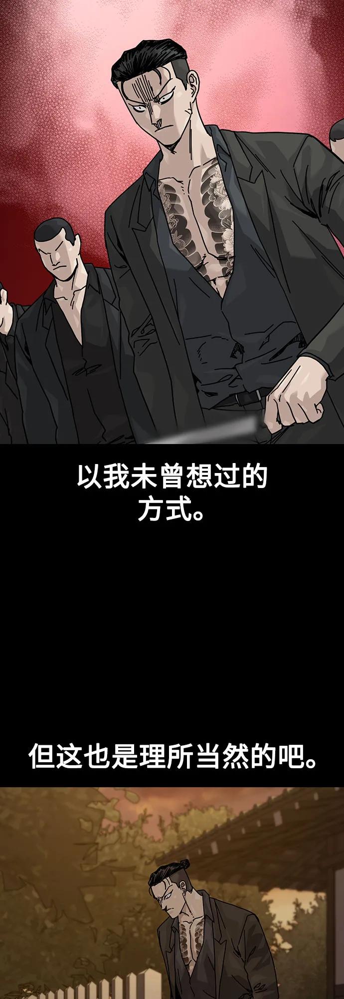 街头生存手册 - [第3季] 第46話(1/2) - 第21张图