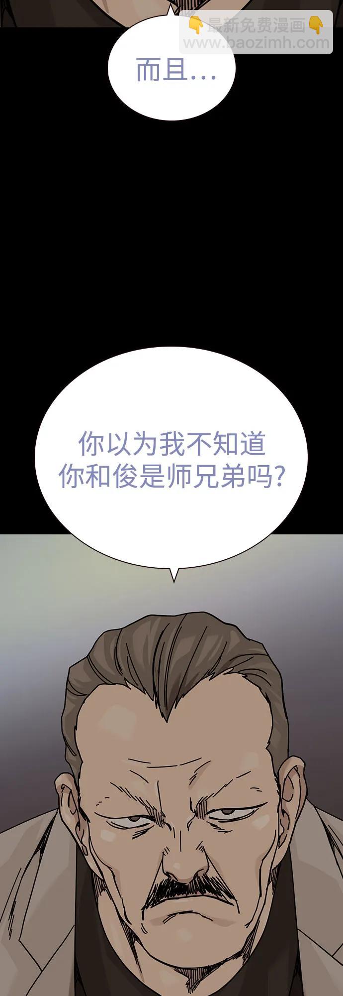 街头生存手册 - [第3季] 第46話(1/2) - 第24张图