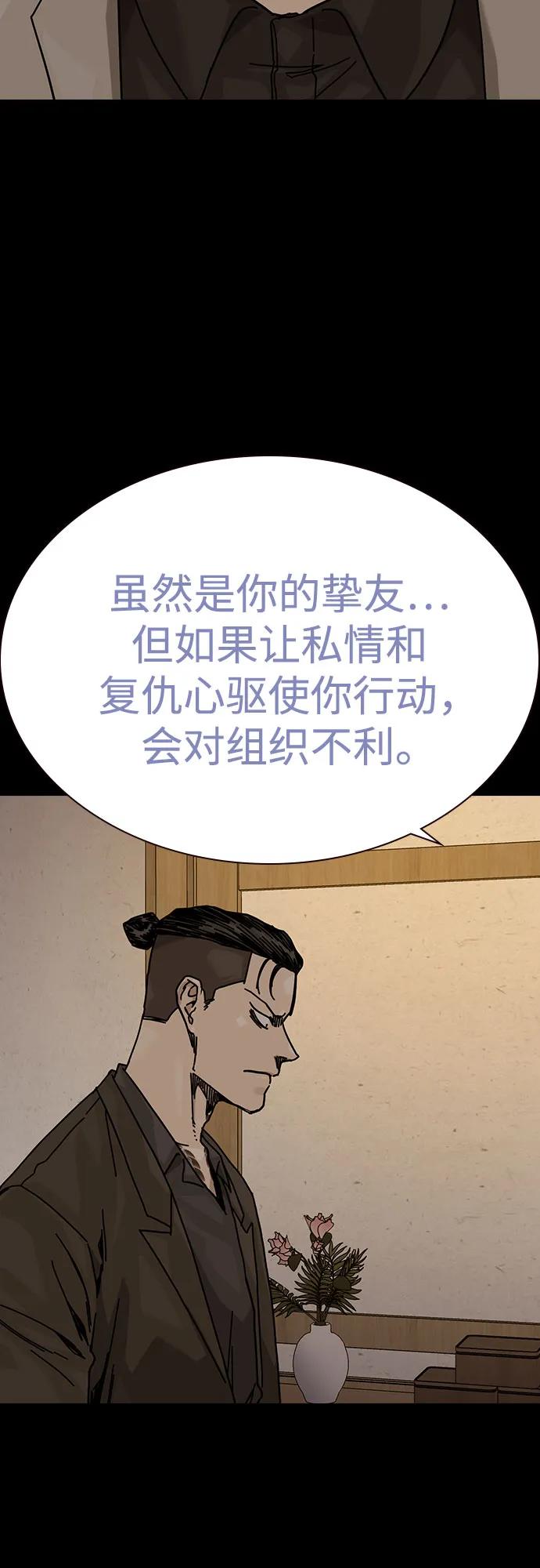 街头生存手册 - [第3季] 第46話(1/2) - 第25张图