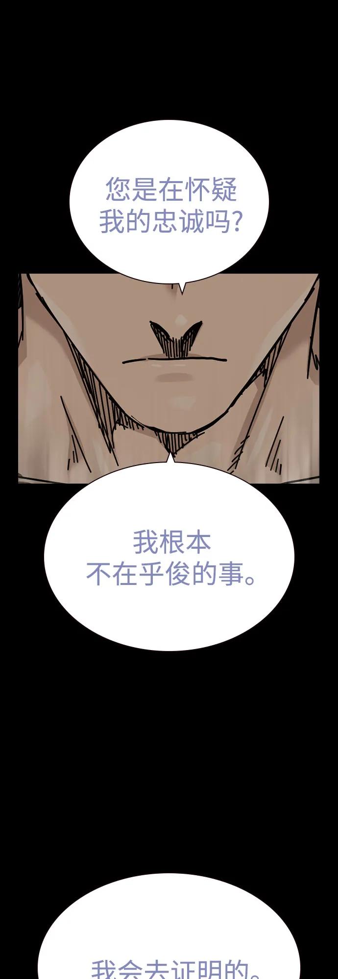 街头生存手册 - [第3季] 第46話(1/2) - 第26张图