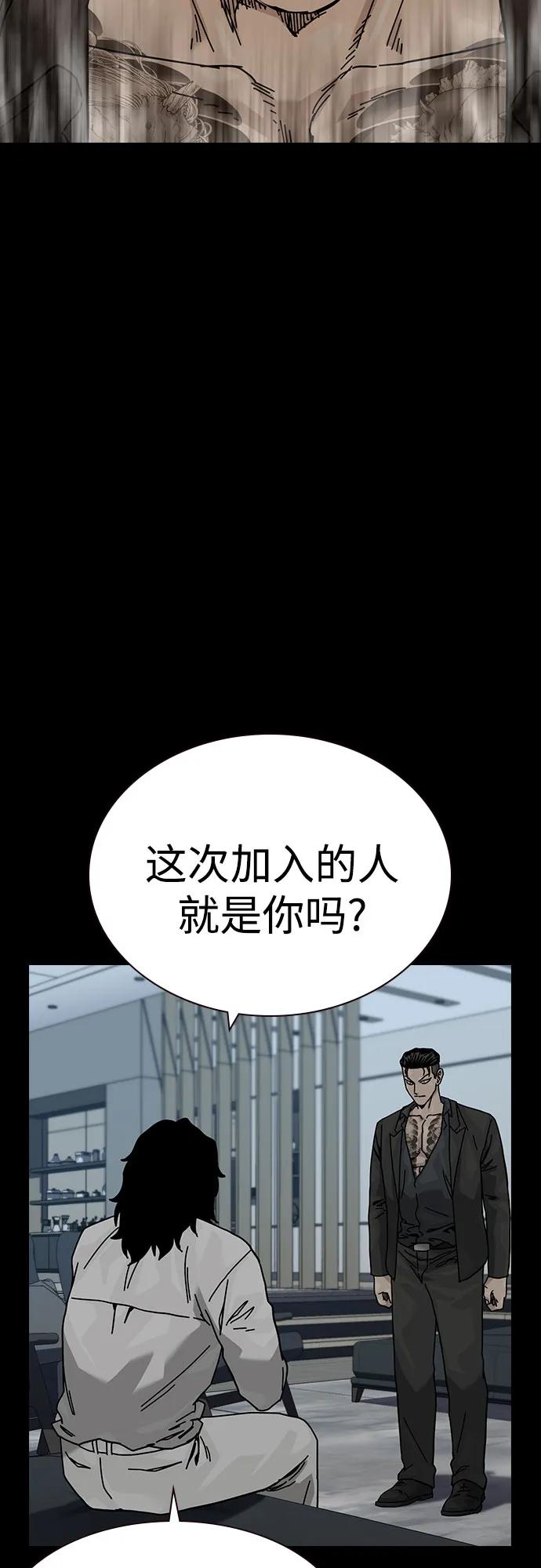 街头生存手册 - [第3季] 第46話(1/2) - 第28张图