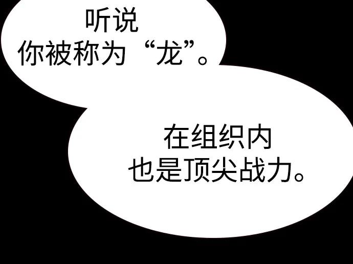 街头生存手册 - [第3季] 第46話(1/2) - 第29张图