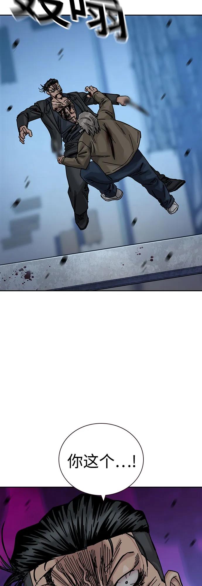 街头生存手册 - [第3季] 第46話(1/2) - 第3张图