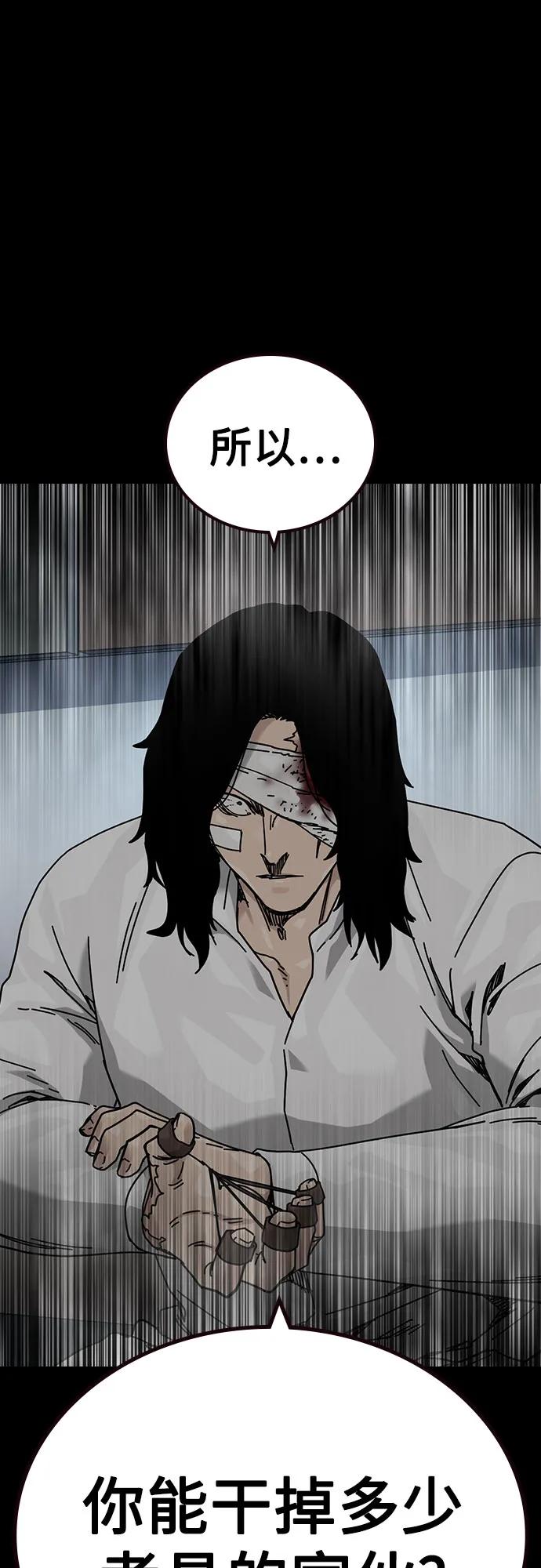 街头生存手册 - [第3季] 第46話(1/2) - 第30张图