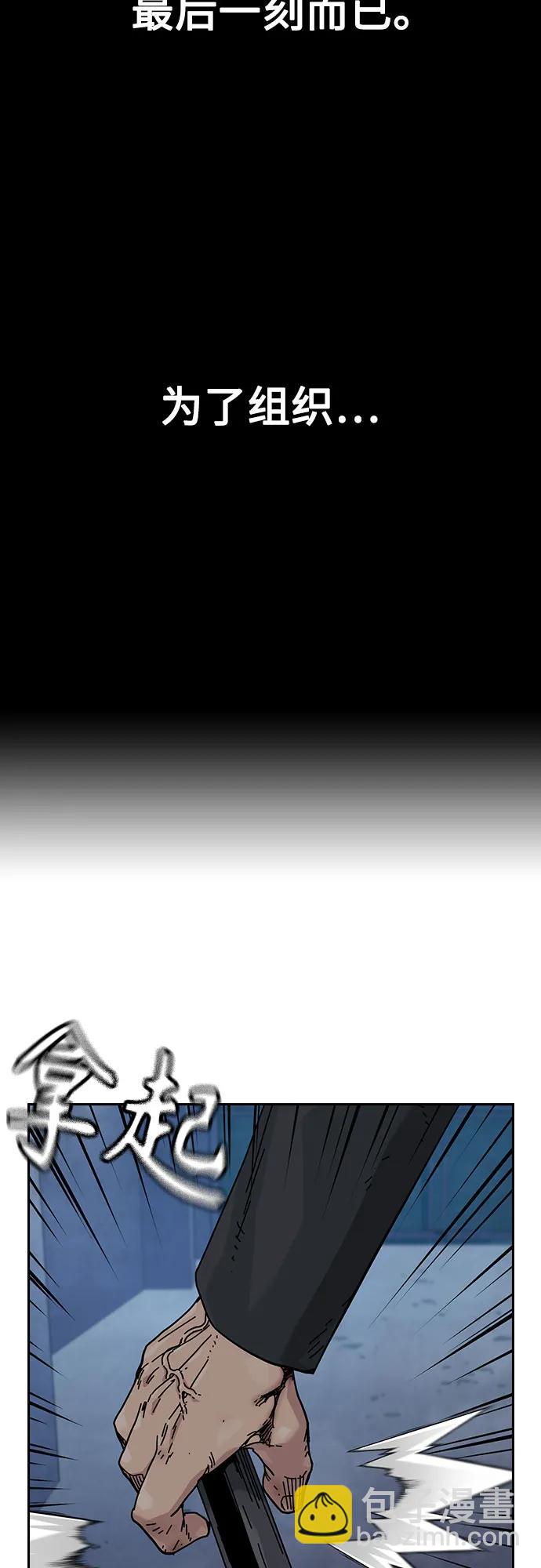 街头生存手册 - [第3季] 第46話(1/2) - 第32张图