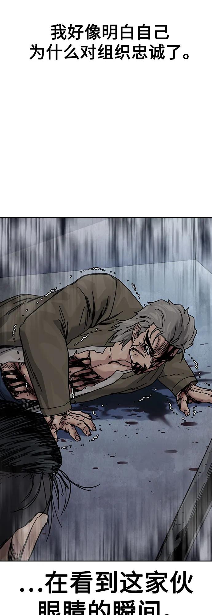 街头生存手册 - [第3季] 第46話(1/2) - 第35张图