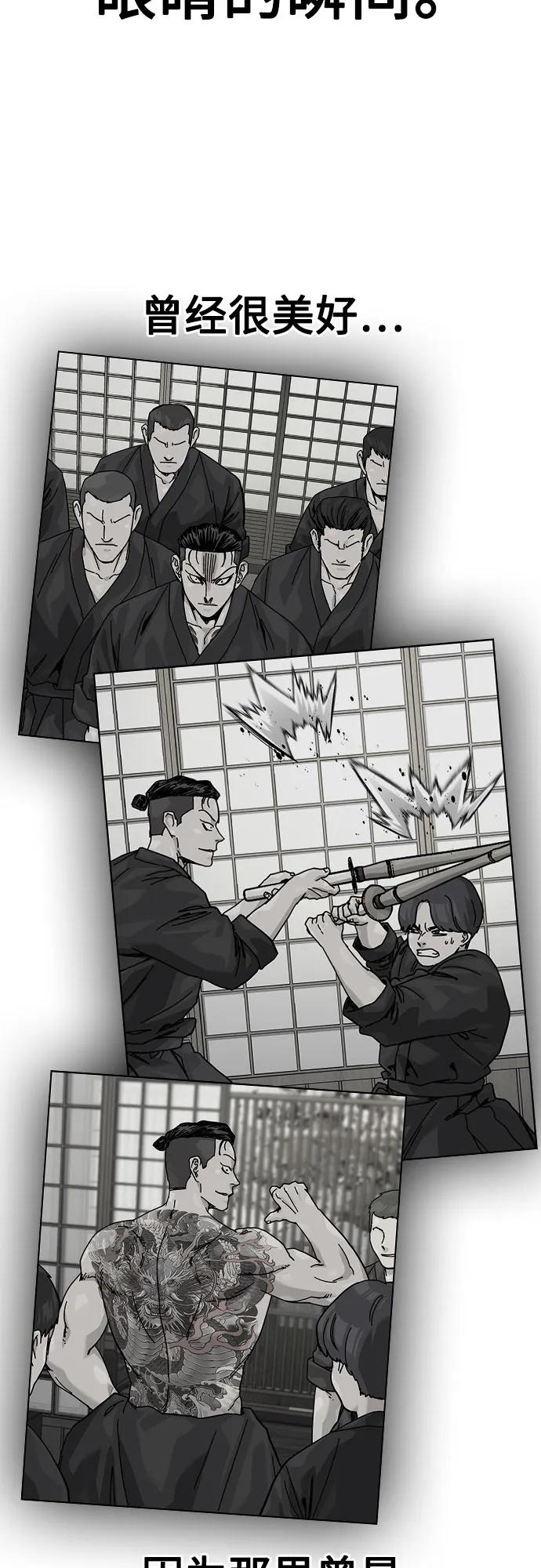 街头生存手册 - [第3季] 第46話(1/2) - 第36张图