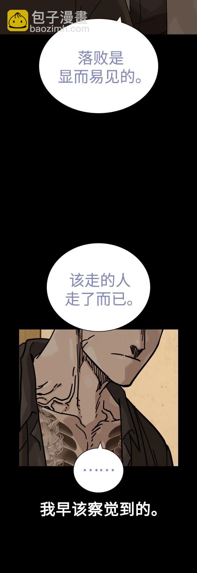 街头生存手册 - [第3季] 第46話(1/2) - 第38张图