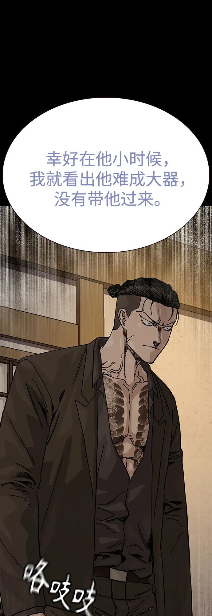 街头生存手册 - [第3季] 第46話(1/2) - 第39张图