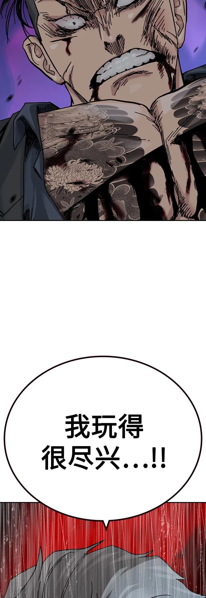 街头生存手册 - [第3季] 第46話(1/2) - 第4张图