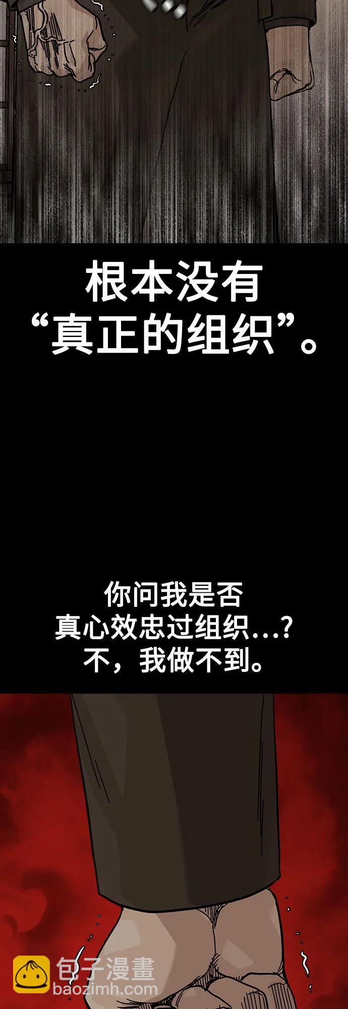 街头生存手册 - [第3季] 第46話(1/2) - 第40张图