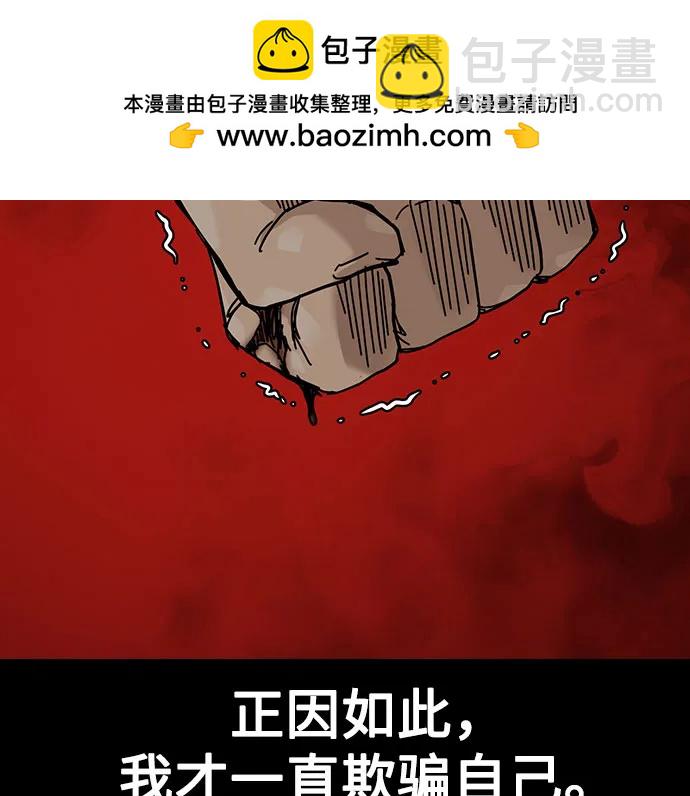 街头生存手册 - [第3季] 第46話(1/2) - 第41张图