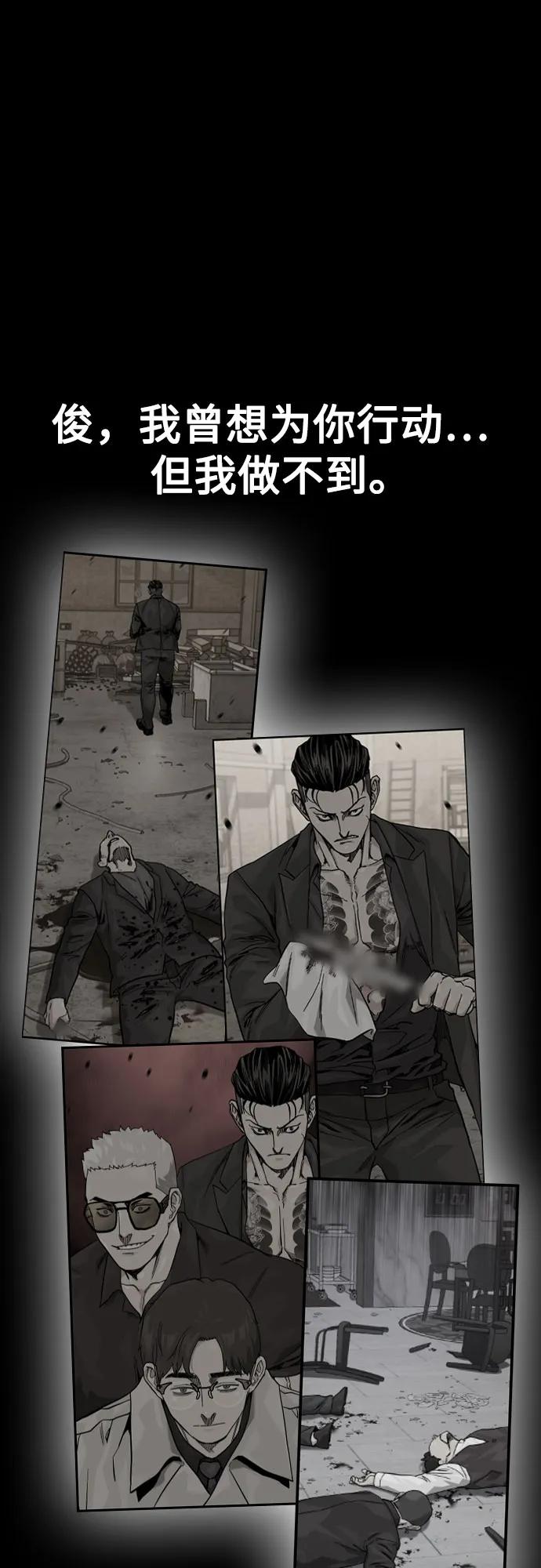 街头生存手册 - [第3季] 第46話(1/2) - 第42张图