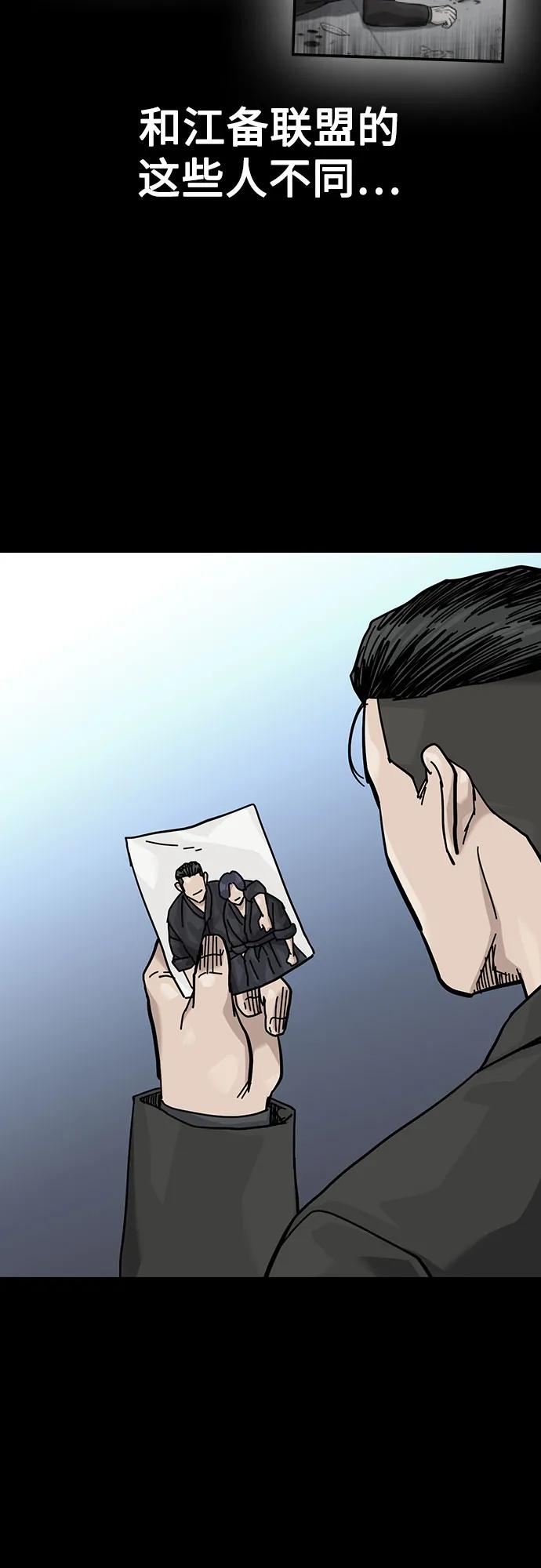 街头生存手册 - [第3季] 第46話(1/2) - 第43张图