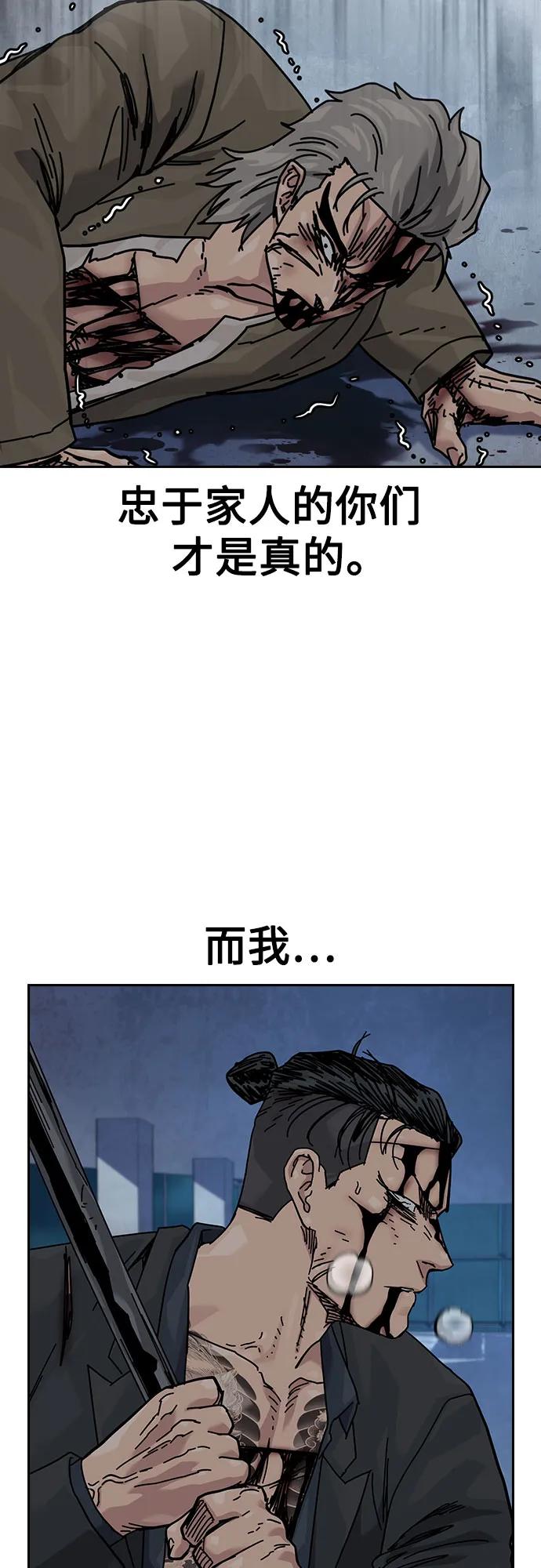 街头生存手册 - [第3季] 第46話(1/2) - 第45张图