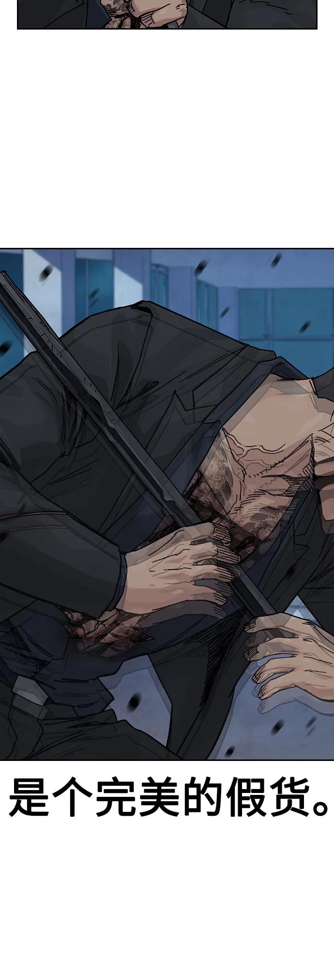 街头生存手册 - [第3季] 第46話(1/2) - 第46张图