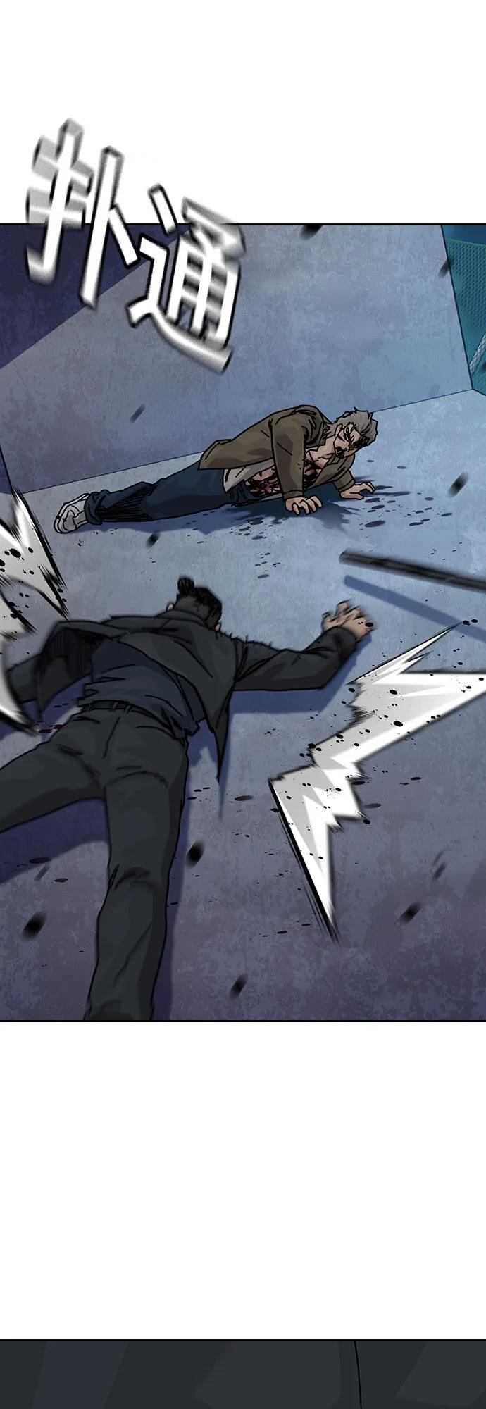 街头生存手册 - [第3季] 第46話(1/2) - 第47张图