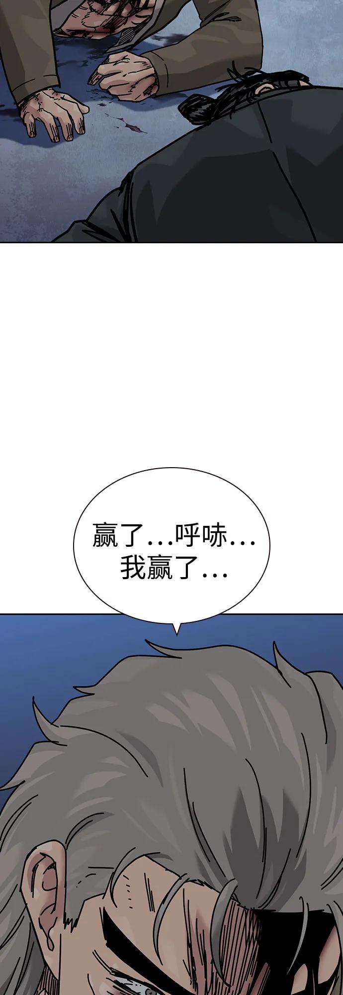 街头生存手册 - [第3季] 第46話(1/2) - 第49张图