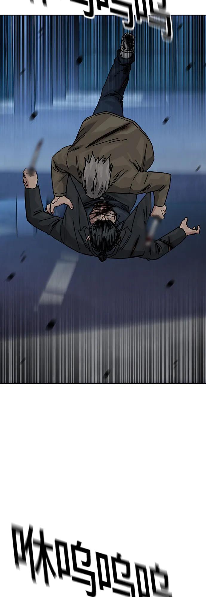 街头生存手册 - [第3季] 第46話(1/2) - 第6张图