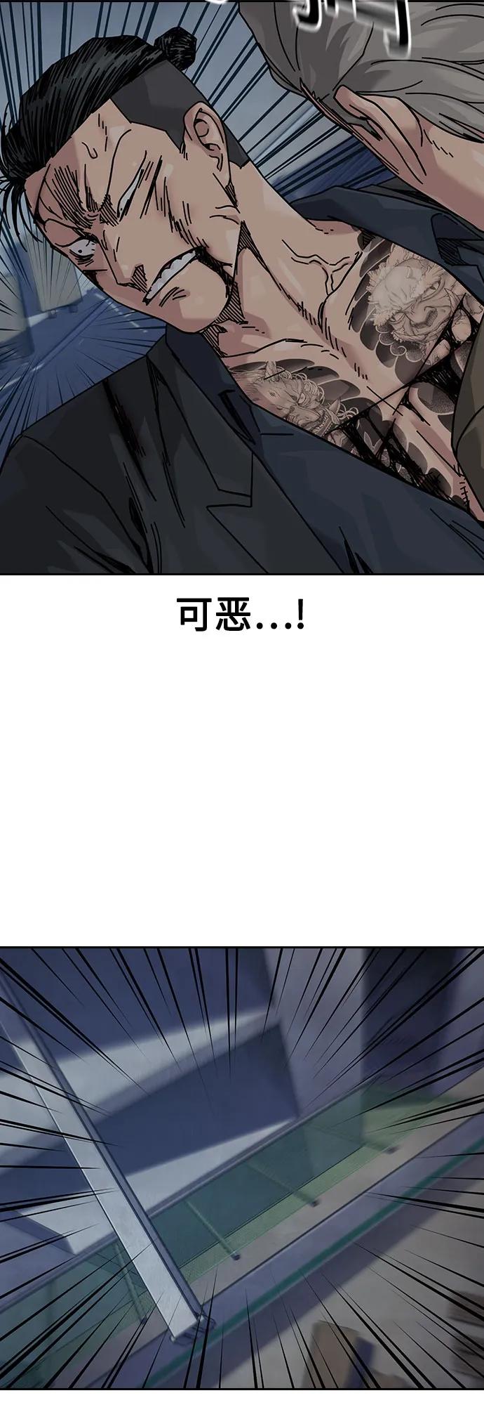 街头生存手册 - [第3季] 第46話(1/2) - 第7张图