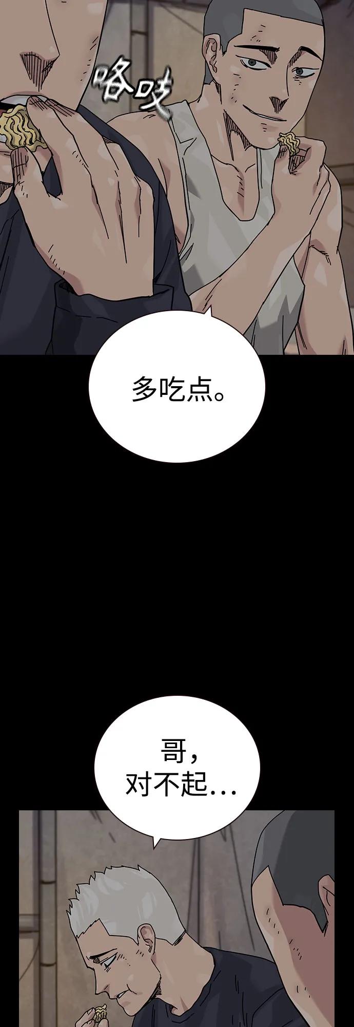 街头生存手册 - [第3季] 第48話(1/2) - 第10张图