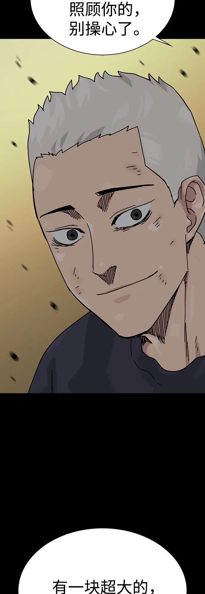 街头生存手册 - [第3季] 第48話(1/2) - 第15张图