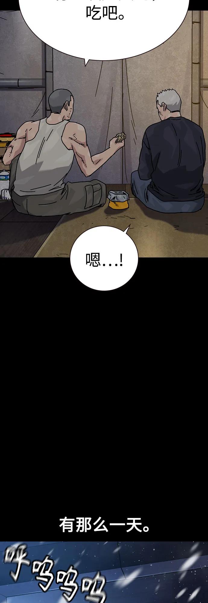 街头生存手册 - [第3季] 第48話(1/2) - 第16张图