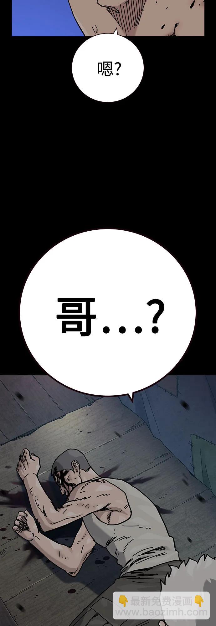 街头生存手册 - [第3季] 第48話(1/2) - 第19张图