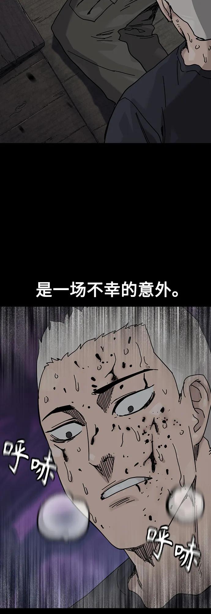 街头生存手册 - [第3季] 第48話(1/2) - 第20张图