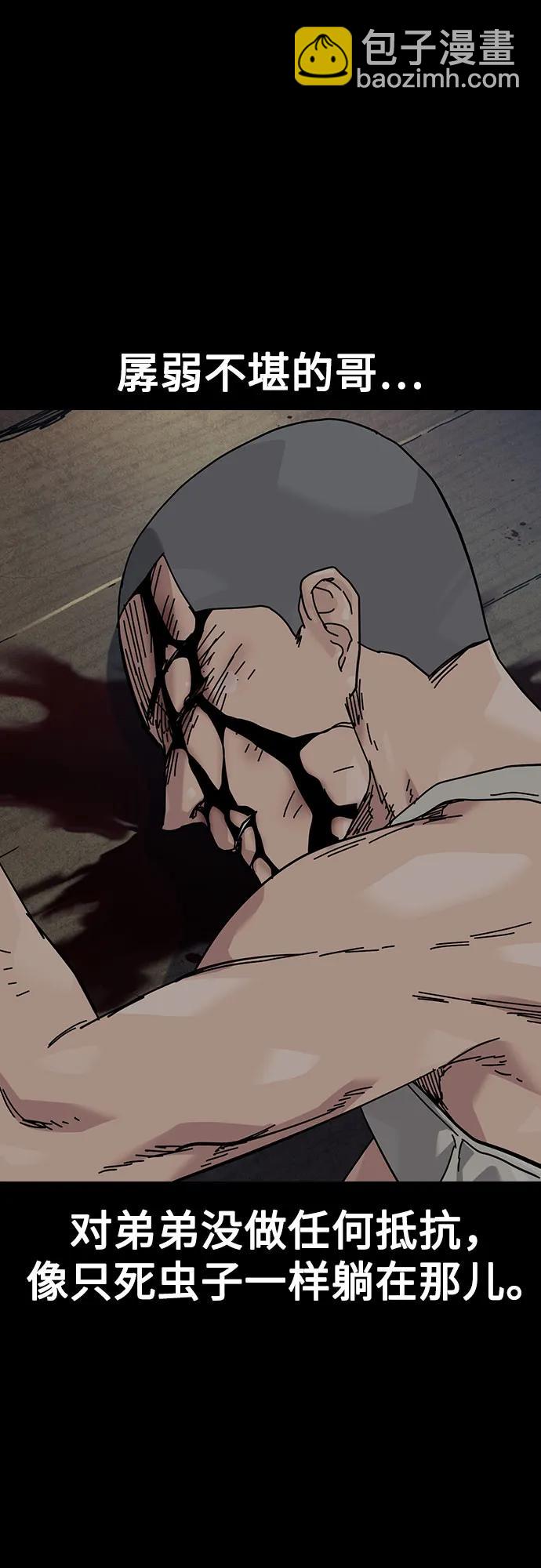 街头生存手册 - [第3季] 第48話(1/2) - 第22张图