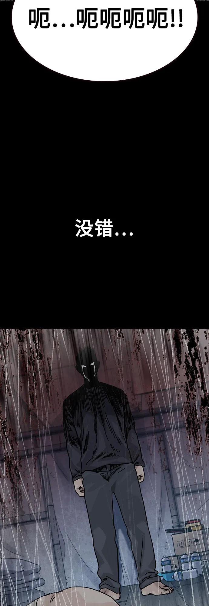 街头生存手册 - [第3季] 第48話(1/2) - 第26张图