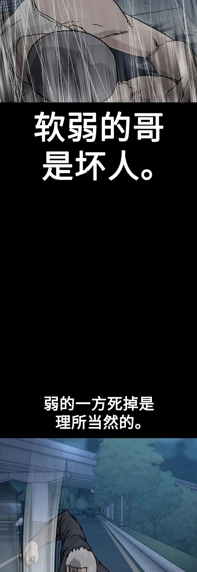 街头生存手册 - [第3季] 第48話(1/2) - 第27张图