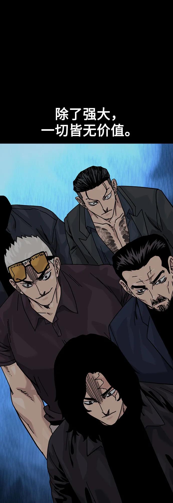 街头生存手册 - [第3季] 第48話(1/2) - 第29张图