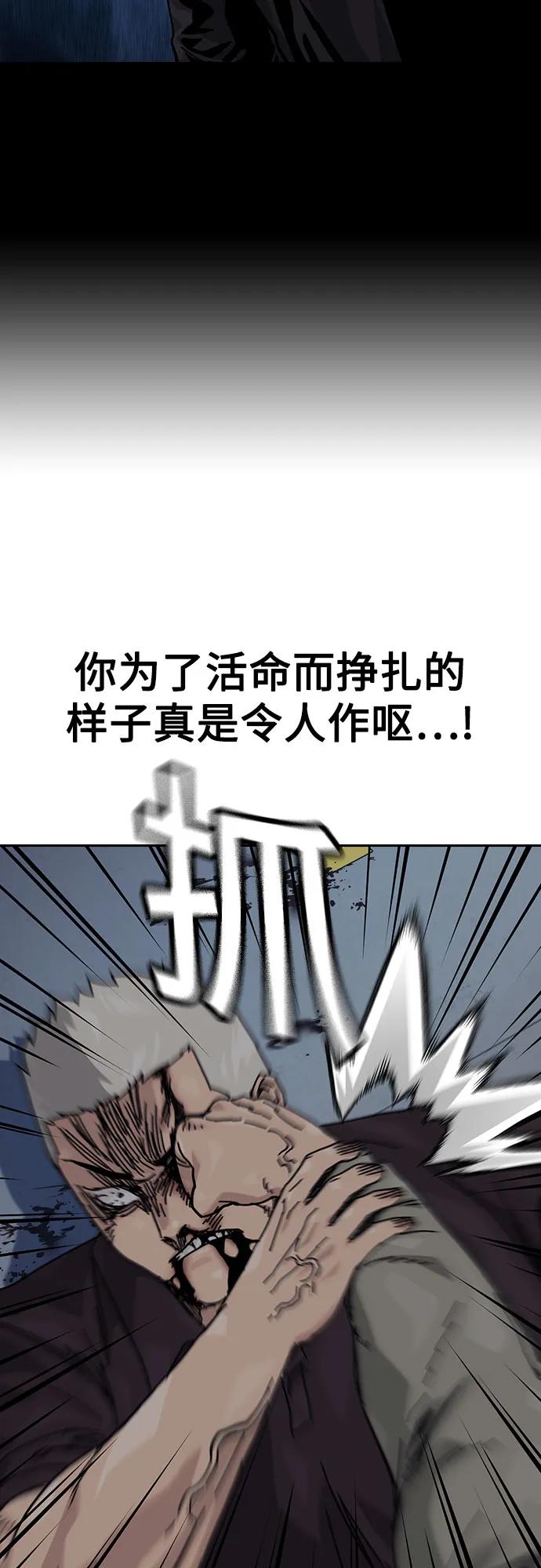 街头生存手册 - [第3季] 第48話(1/2) - 第30张图