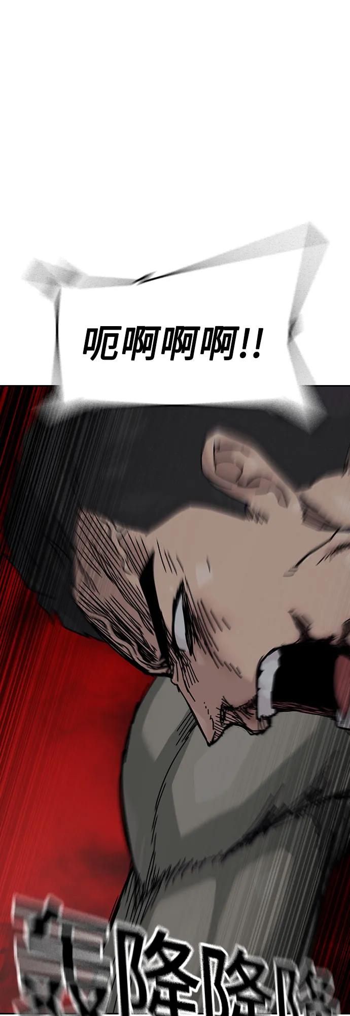 街头生存手册 - [第3季] 第48話(1/2) - 第32张图