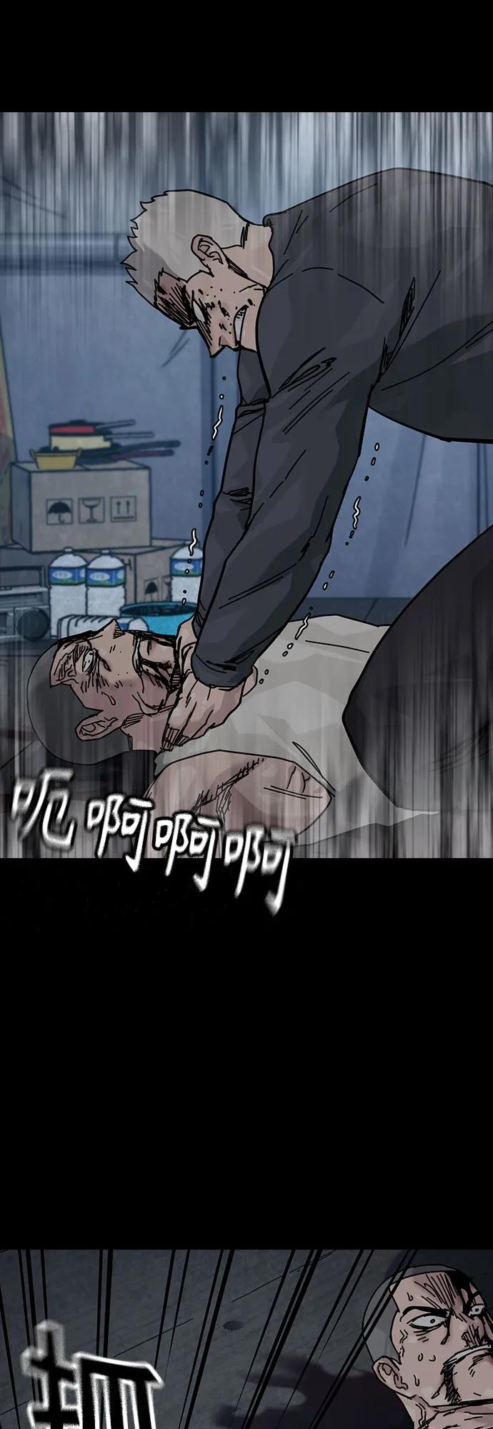 街头生存手册 - [第3季] 第48話(1/2) - 第34张图