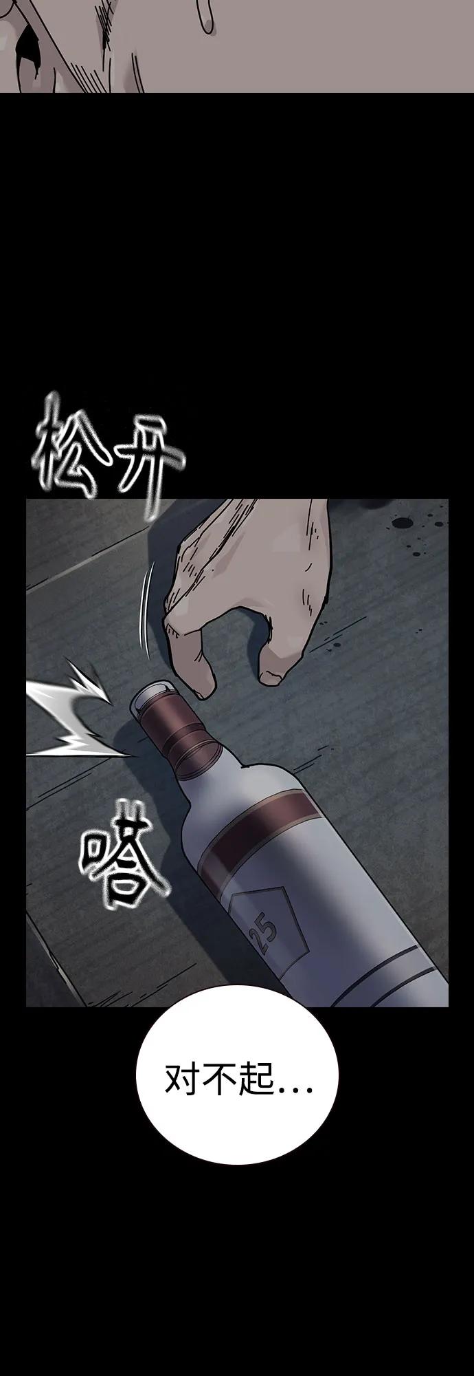 街头生存手册 - [第3季] 第48話(1/2) - 第36张图