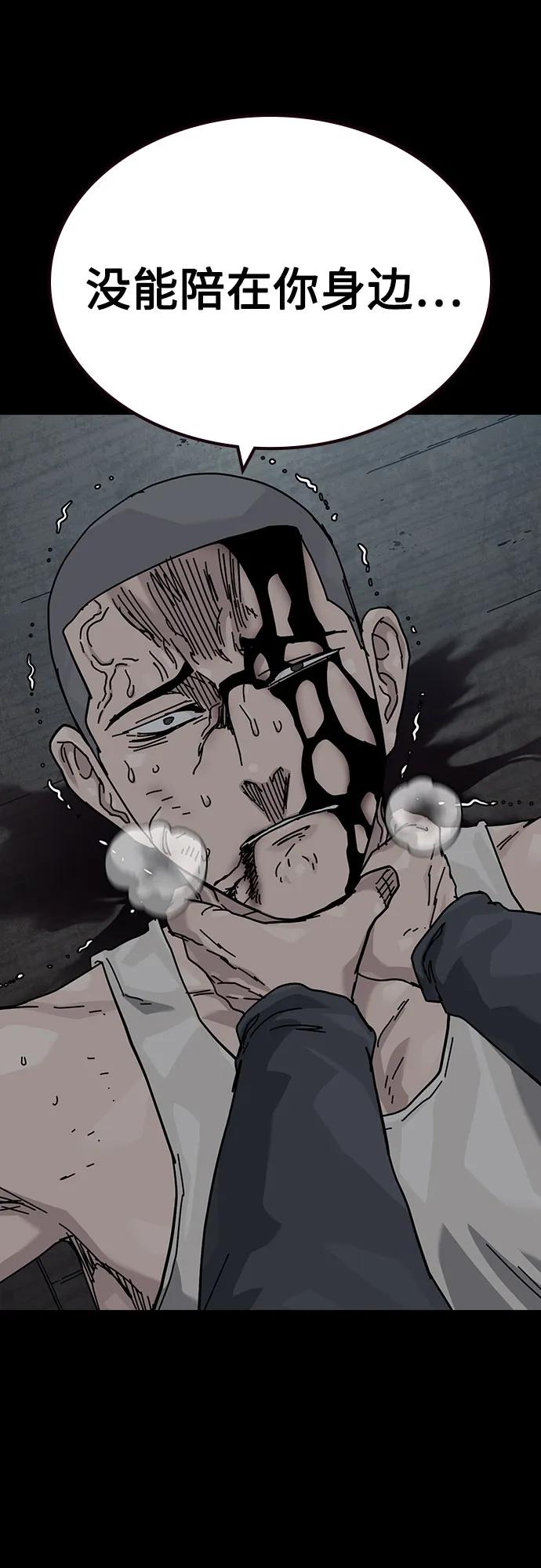 街头生存手册 - [第3季] 第48話(1/2) - 第37张图