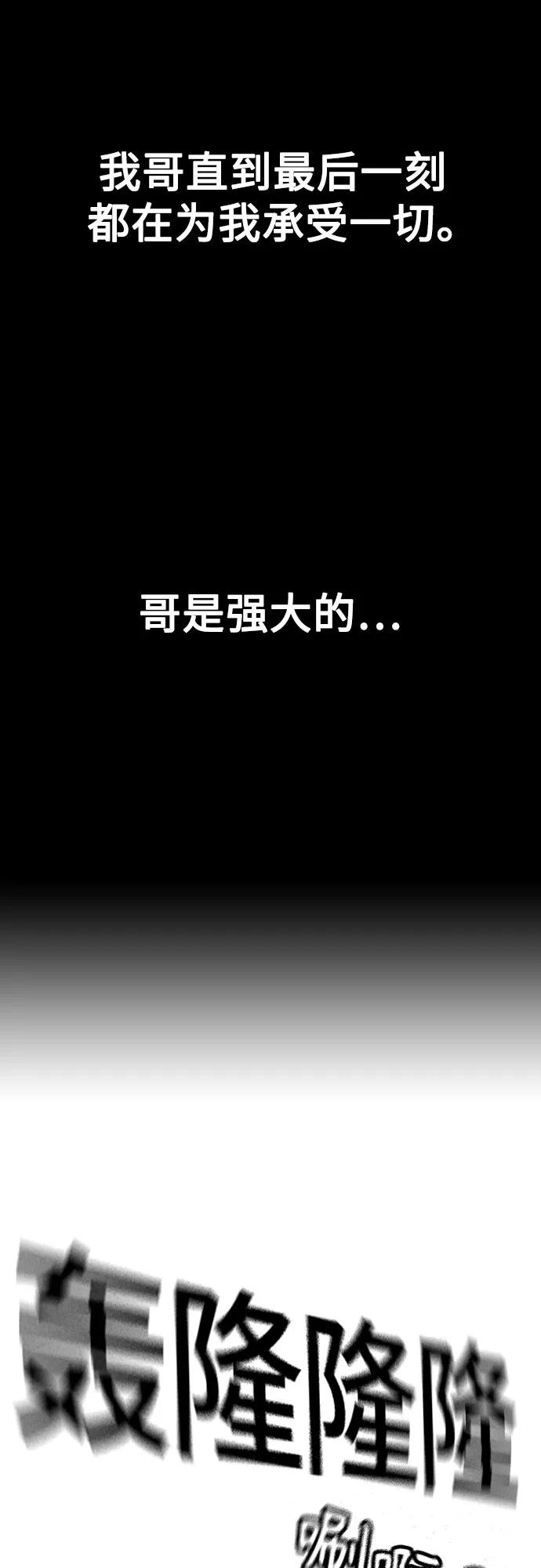 街头生存手册 - [第3季] 第48話(1/2) - 第38张图