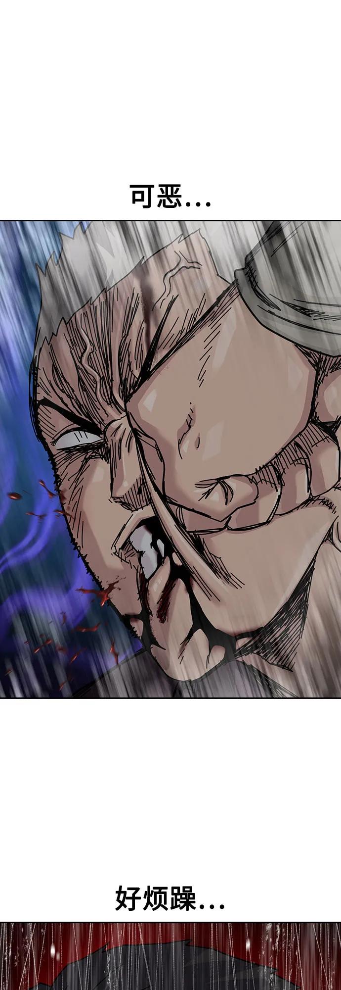 街头生存手册 - [第3季] 第48話(1/2) - 第4张图