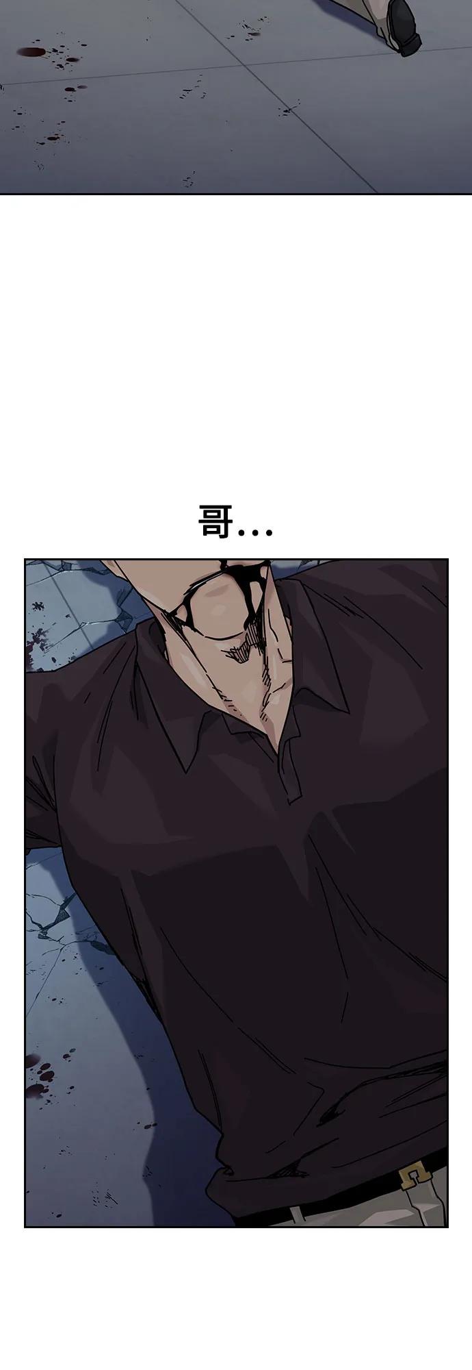 街头生存手册 - [第3季] 第48話(1/2) - 第40张图